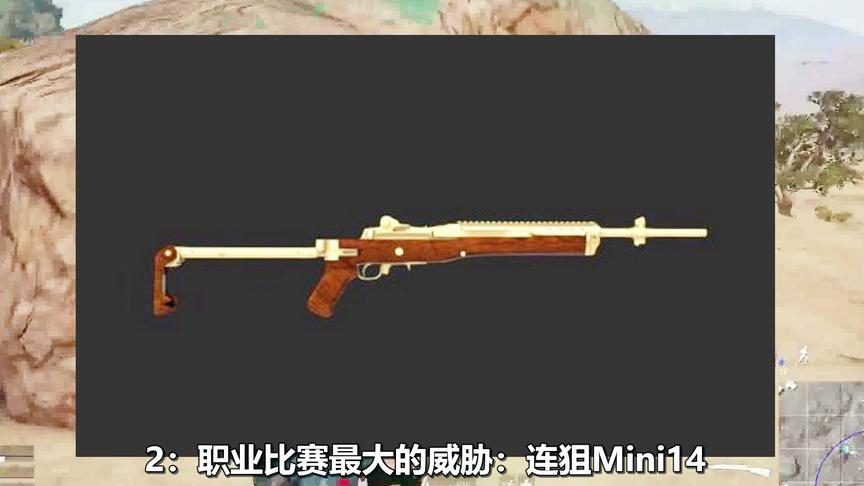 绝地求生：威胁最大的3把枪！第3刚刚上线，子弹根本用不完！