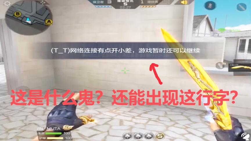 CF穿越火线：玩家技术太厉害？系统直接出现了这行字