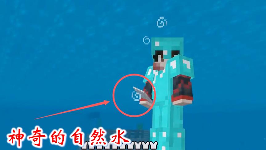我的世界第二季250：我在采集珊瑚块时，挖到了一个很神奇的东西