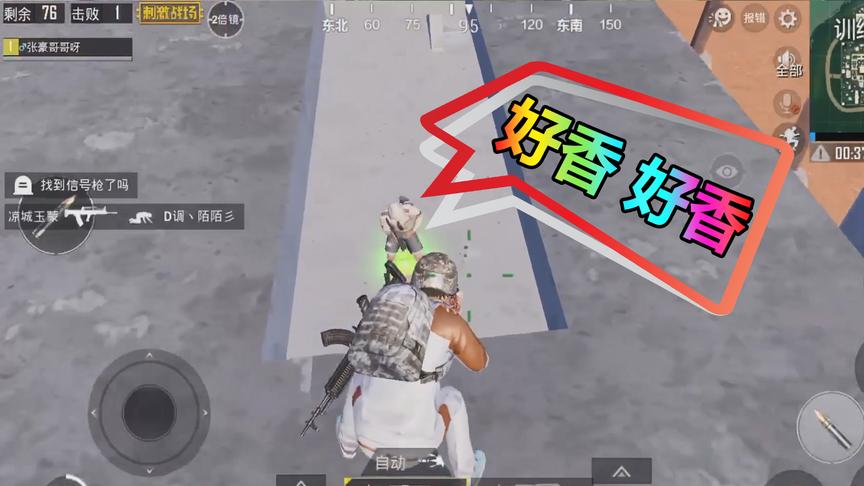 大山解说：蠢敌人不抓紧时间救队友，反而舔队友的盒子结局惨了！