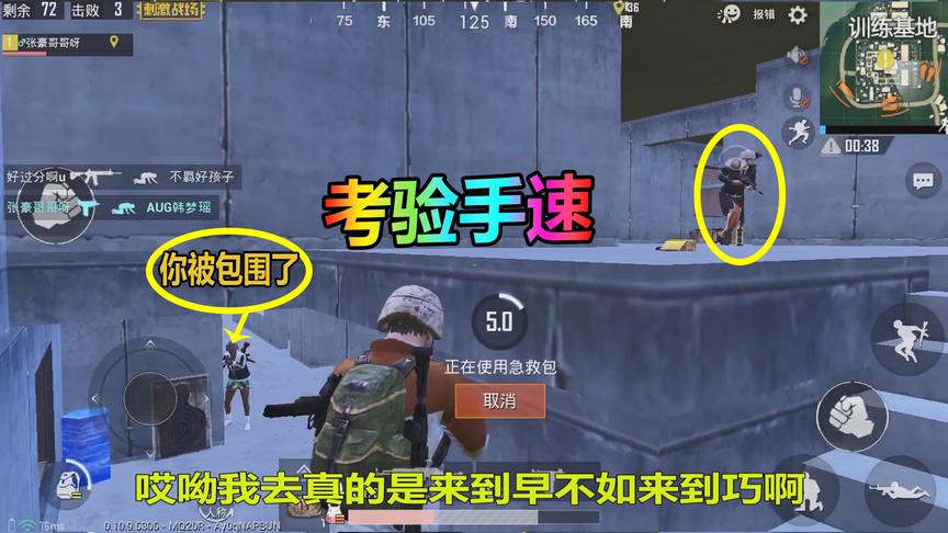大山解说：敌人把我包围也能丝血反杀，这是你从未见过的手速？