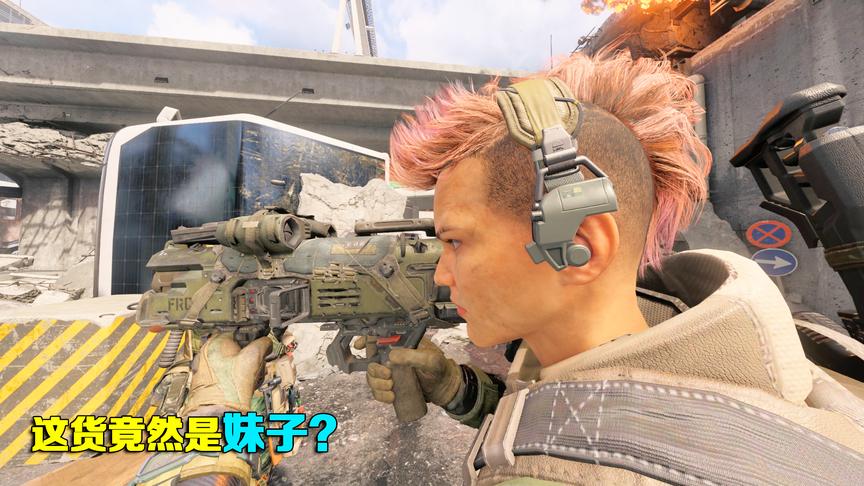 第一人称射击游戏，妹子竟然是个粗暴狂，一炮下去啥都解决了！