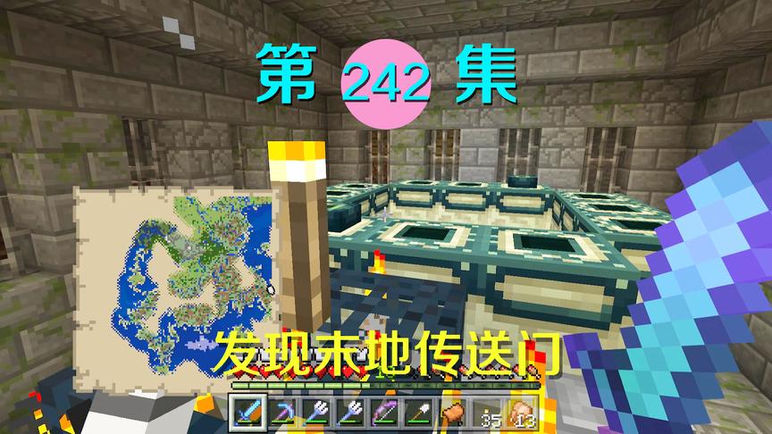 我的世界阿阳历险记242：终于找到末地传送门，我却谨慎起来！
