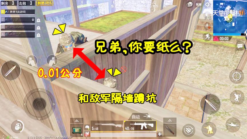 刺激战场：和敌军隔墙蹲坑，居高临下秀杀吉利服，幸亏我反应快！