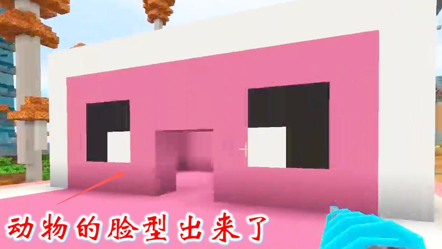 迷你世界联机458：我选择好位置，快速把动物的脸和眼睛做好了