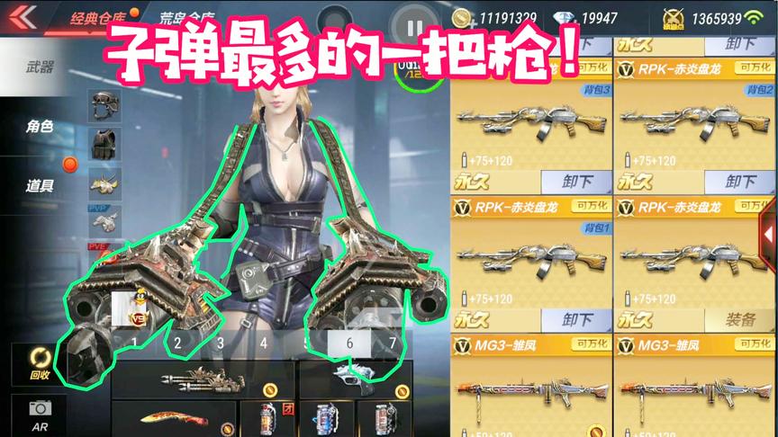 CF手游十七：游戏里子弹最多的一把枪！打生化子弹根本打不完！