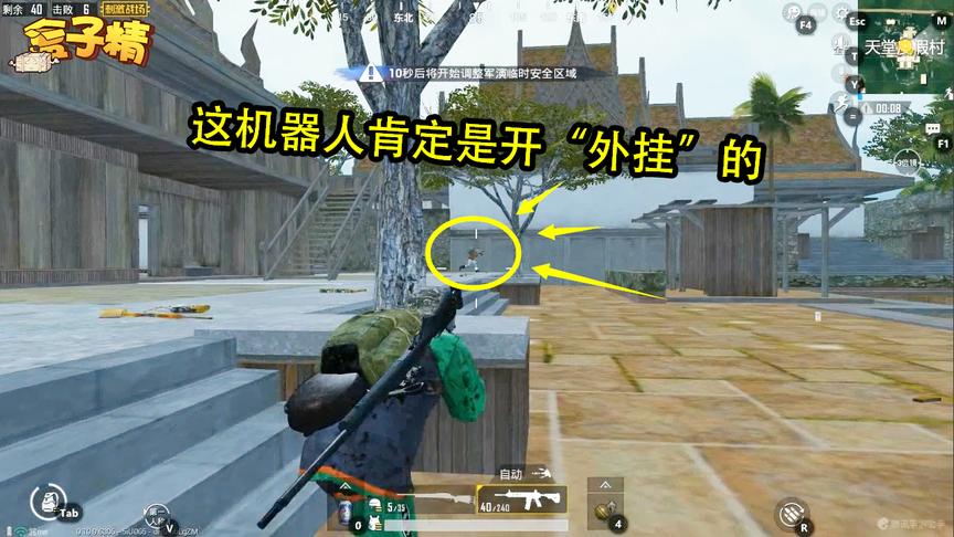 刺激战场：这机器人肯定是开“外挂”的，追了几条街都追不上