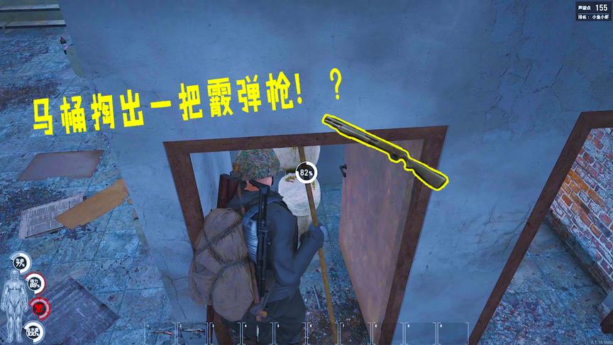 人渣SCUM：马桶掏出一把霰弹枪，这是谁塞进去的？