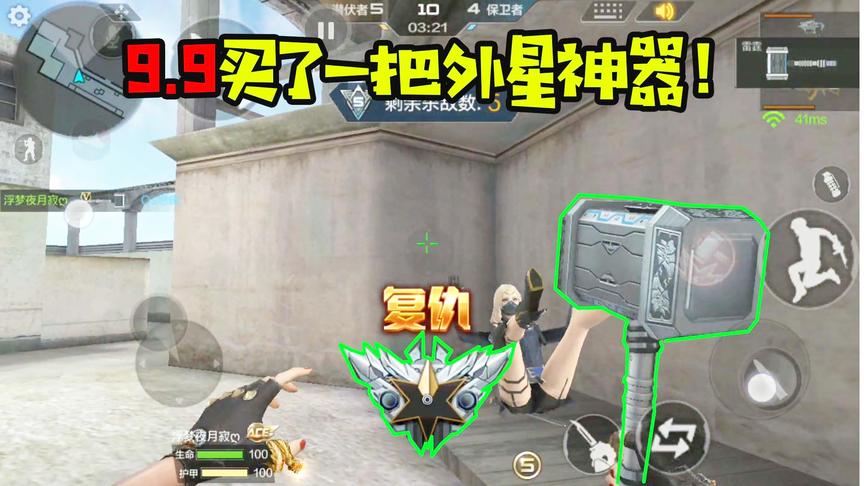 CF手游枪械故事：9.9买了一把雷神战锤！维护世界和平交给我了！