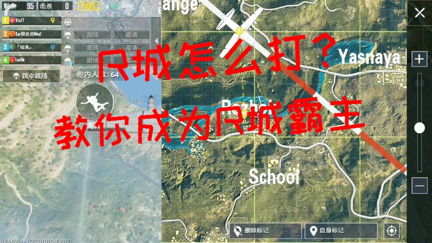 刺激战场:R城怎么打？教你成为R城霸主 轻松制霸国际服