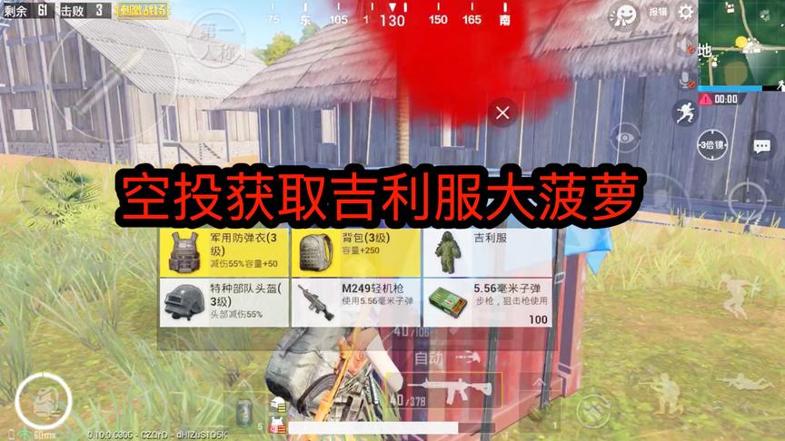 刺激战场：训练基地竟没人敢跳？连舔两个空投获取吉利服AUG！