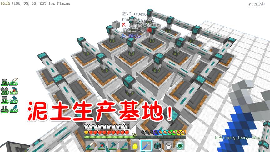 我的世界无人入眠57：泥土基地，生产泥土！