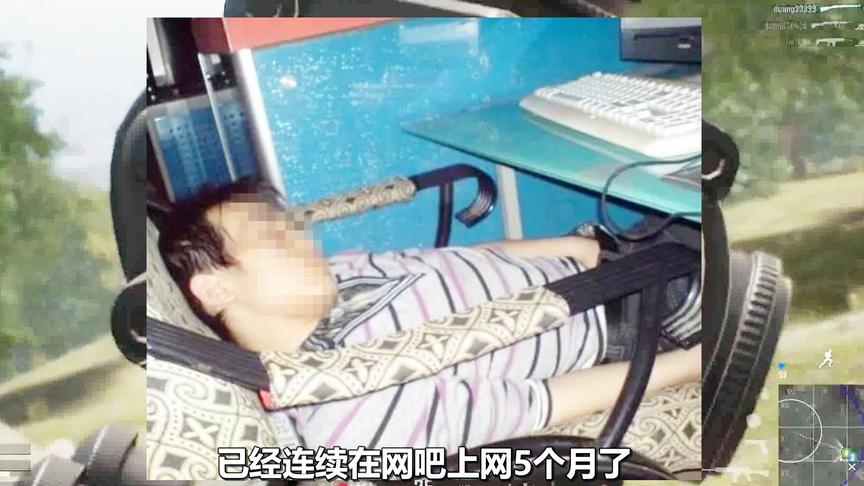 通宵一晚就受不了？网吧最长上网记录诞生！老板：5个月没下机！