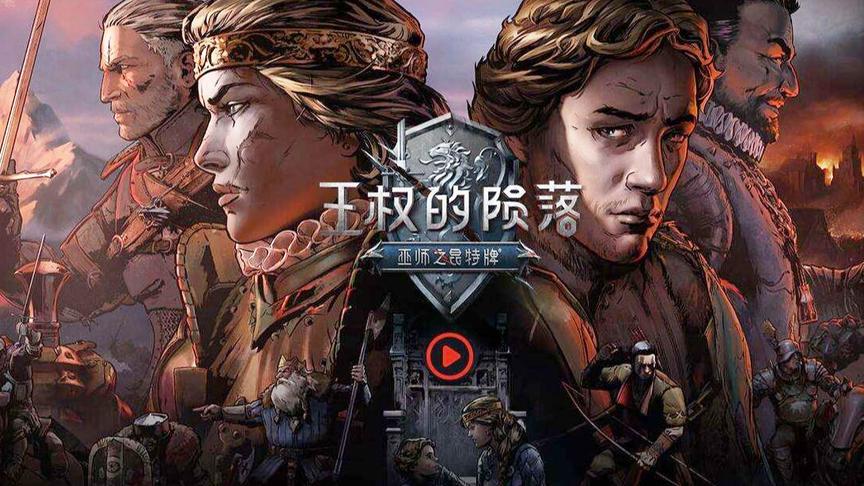 昆特牌里的RPG有多好玩？