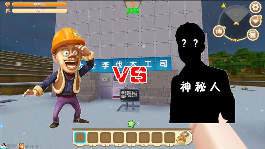 迷你世界：入梦化身“光头强”大战“神秘人”斗智斗勇