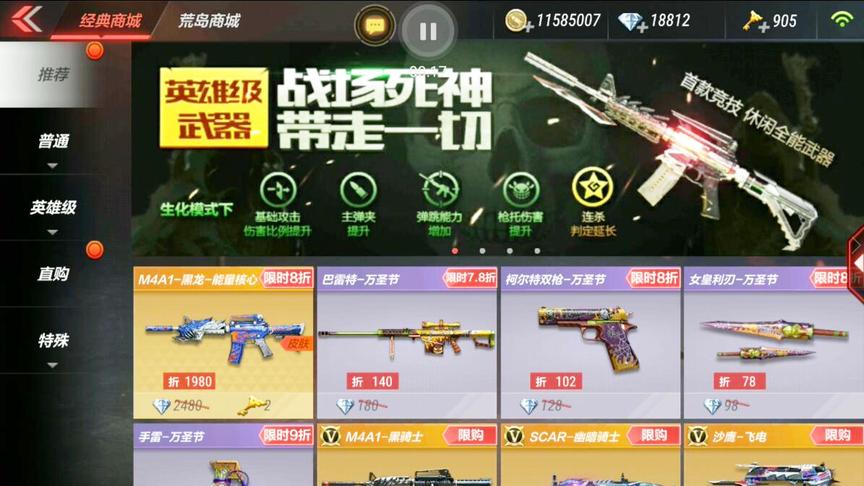 CF手游十七：198购买黑龙新皮肤，没想到新皮肤特效这么好看！