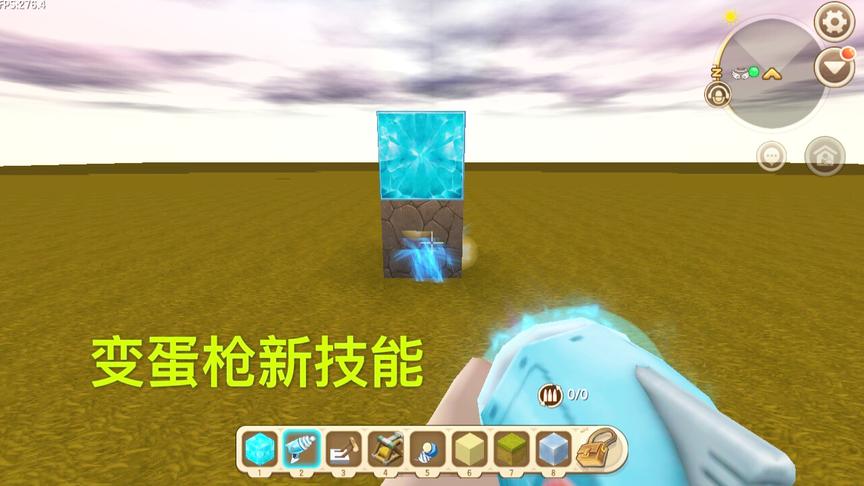 迷你世界：变蛋枪升级，将任何物品变成钻石块，快来试一试！