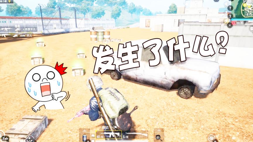 刺激战场：好不容易活着从训练基地出来，没想到最后死在自己手里