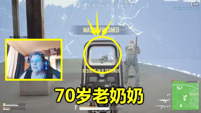 绝地求生：当70岁老人第一次玩吃鸡，枪法好假，这样都能杀人