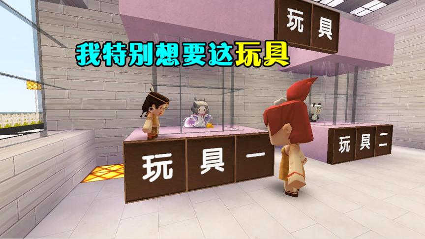 迷你世界：儿子在玩具与母亲面前，选择了玩具，最后儿子却后悔了
