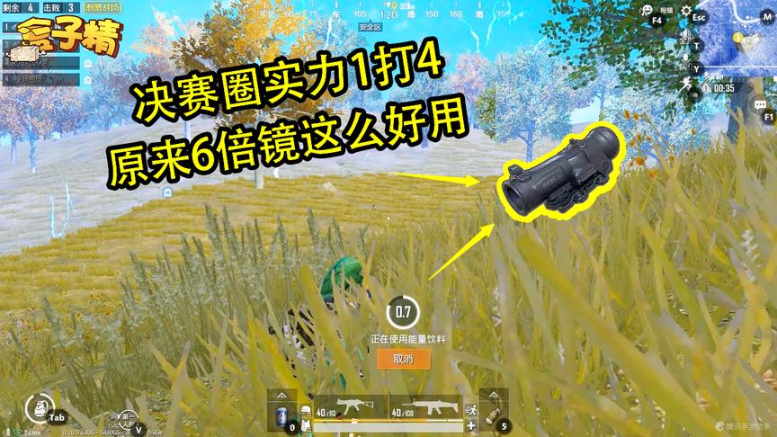 刺激战场：带妹躺鸡，决赛圈实力1打4，原来6倍镜这么好用
