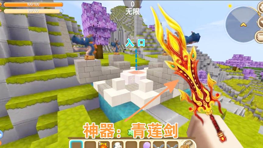 迷你世界《奥拉星：宠物进化》寻找隐藏神器青莲剑，可以御剑飞行