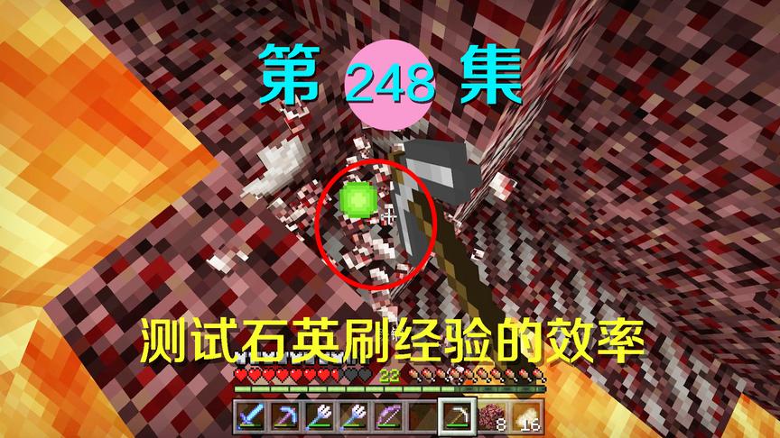 我的世界阿阳历险记248：刷经验哪种方式更快？我测试了4种办法！