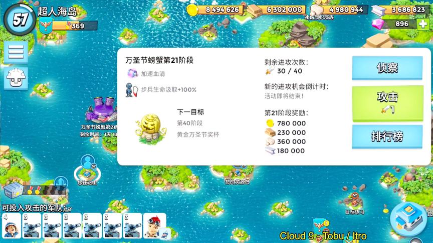 海岛奇兵：万圣节螃蟹攒了40次进攻次数，会发生什么事呢？