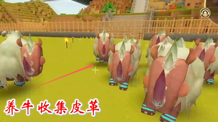 迷你世界联机468：我要多喂养一些牛收集皮革，准备复活混乱黑龙