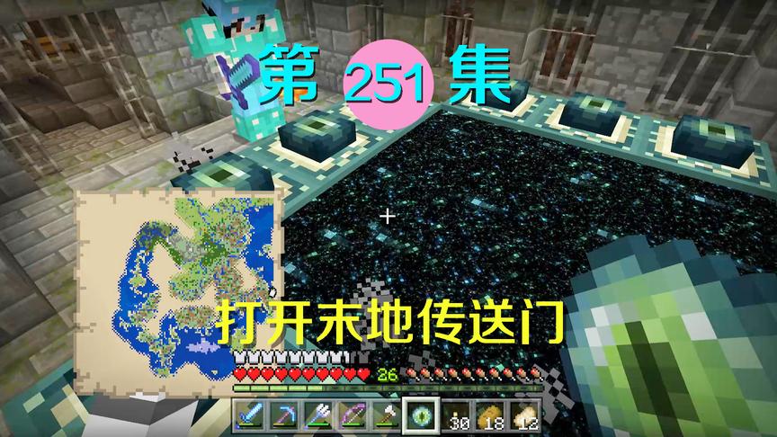 我的世界阿阳历险记251：阿源因诅咒无法同行，我和小月进入末地