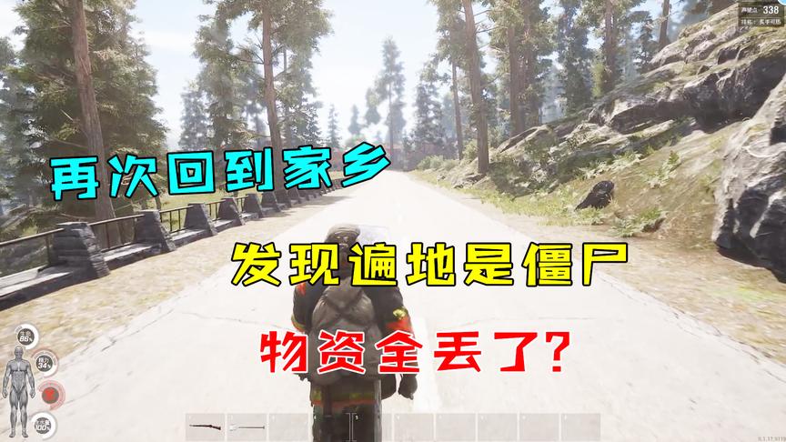 人渣SCUM：再次回到家，这里已经被僵尸占领，不知道物资被偷没？