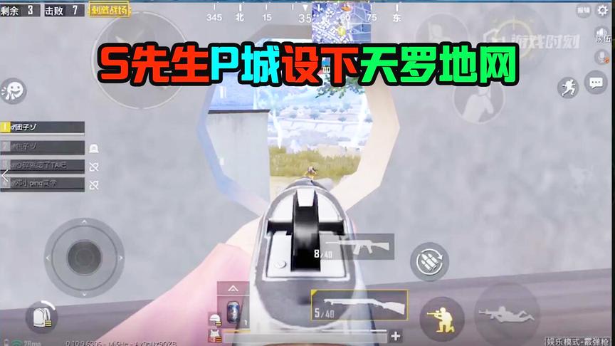 刺激战场P城风云：P城被恐怖份子袭击，躲在这里也难逃被击杀！