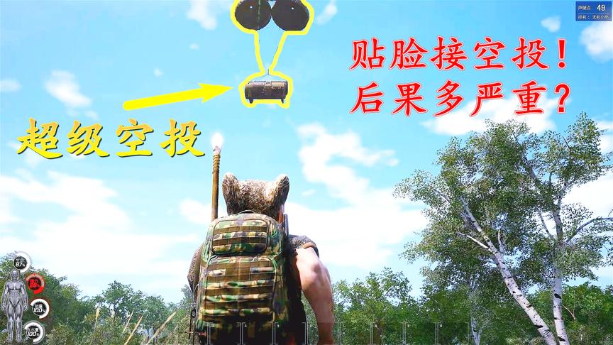 人渣Scum：作死用脸接空投后果有多严重？结局绝对能把你笑坏