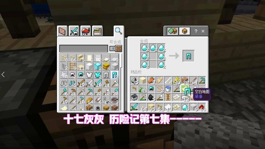 我的世界17：钻石已经太多了！没想到下矿又挖到一堆钻石！