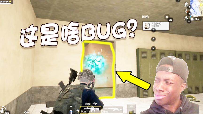刺激战场：这绝对是我遇到过最恐怖的BUG，透明人而且还打不死？