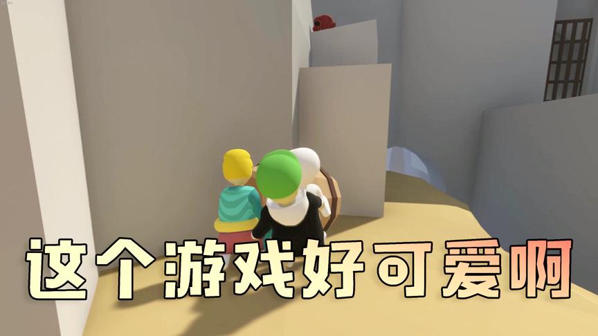 吴宝宝表妹第一次玩人类一败涂地 这游戏里面的人物好可爱啊