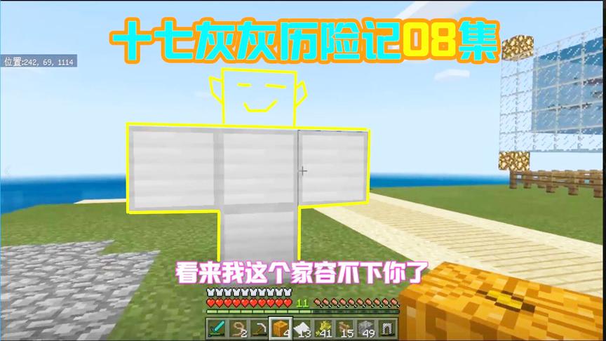 我的世界18：花了这么多铁搞出来一个机器人！保家护院全靠它了！