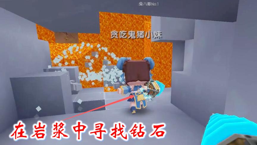 迷你世界联机478：猪小妹是要钱不要命，为了两颗钻石跳入岩浆
