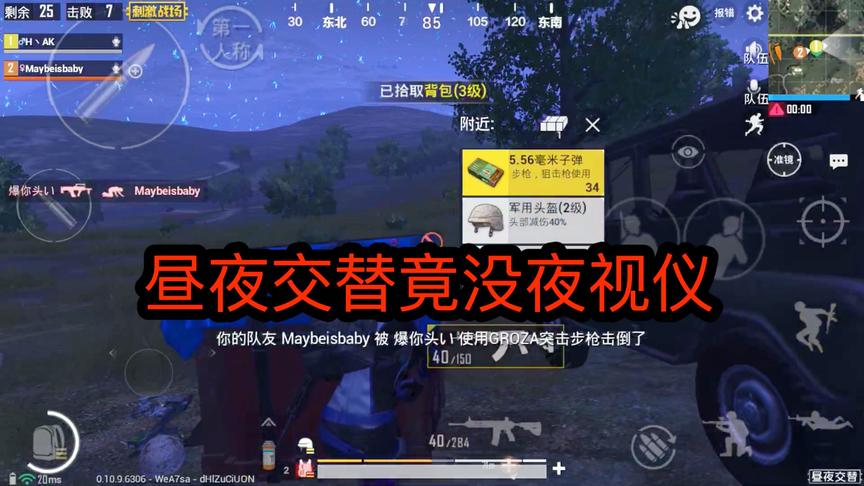 刺激战场：靶场竟跳下三队人？落地UNP9强势拿下七杀！还有谁！