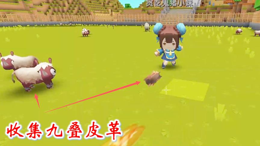 迷你世界联机476：我们收集了9叠皮革，很快就能复活混乱黑龙了