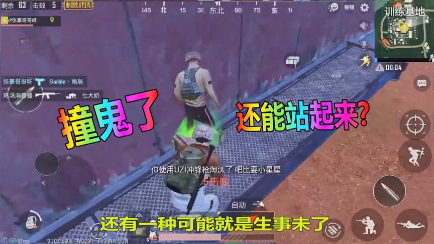 大山解说：被击倒的敌人竟站起来了？这是什么情况？