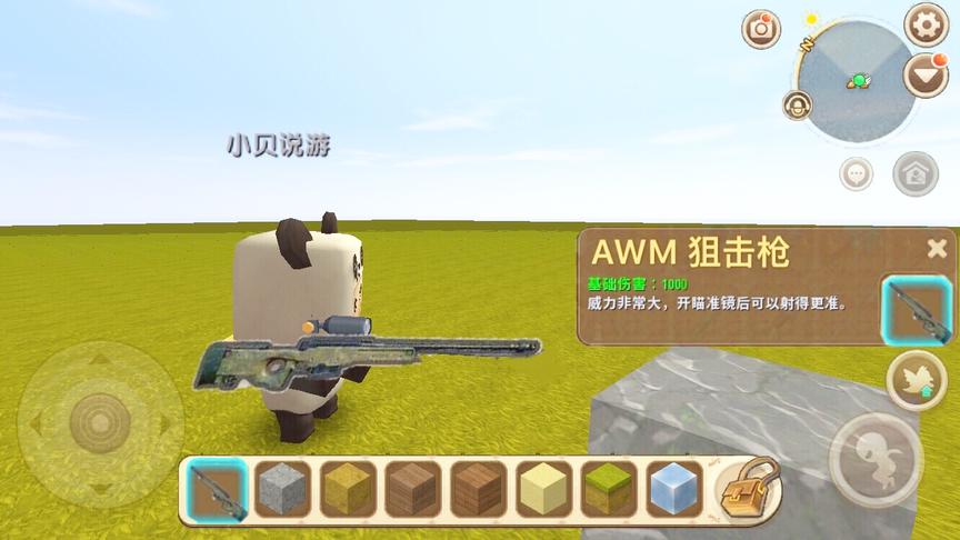迷你世界：新武器AWM狙击枪，威力居然比狙击枪高那么多倍？