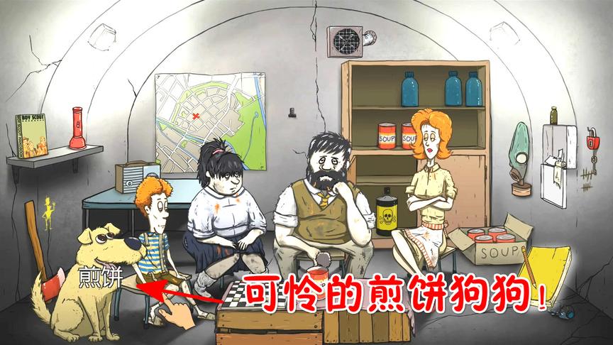 60秒：可怜的煎饼，为了救我们牺牲了自己！