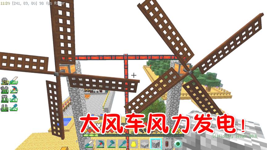 我的世界无人入眠59：风力发电，两个旋转的大风车！
