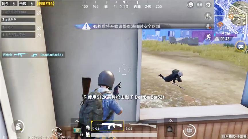 刺激战场：这样子也能吃鸡？我是万万没想到的！