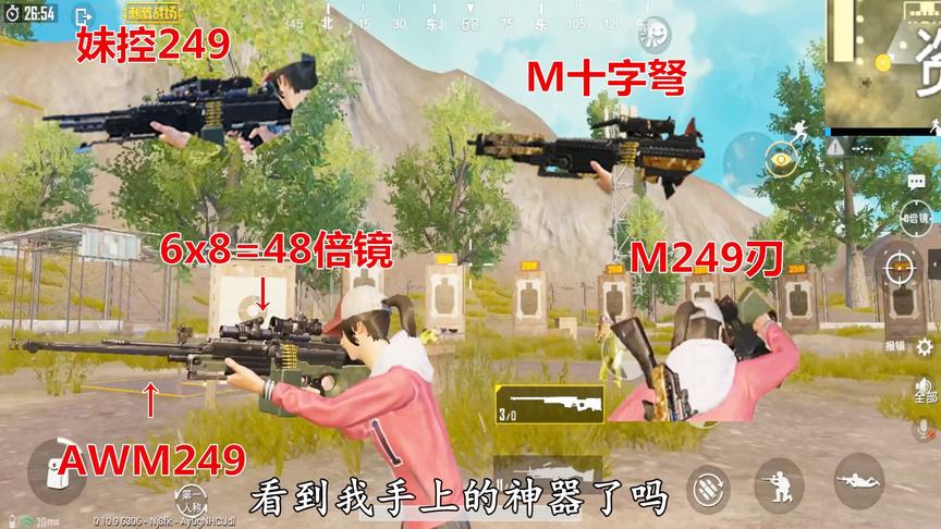 刺激战场：只要这样做就能把2把武器合成一把武器，颜值爆表！