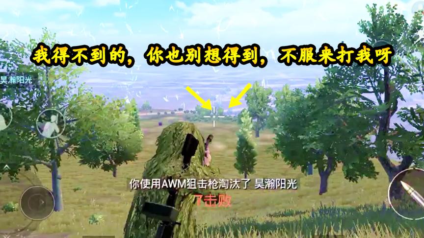 刺激战场：捡3个空投获得2把M249+吉利服还有AWM，不服来打我呀
