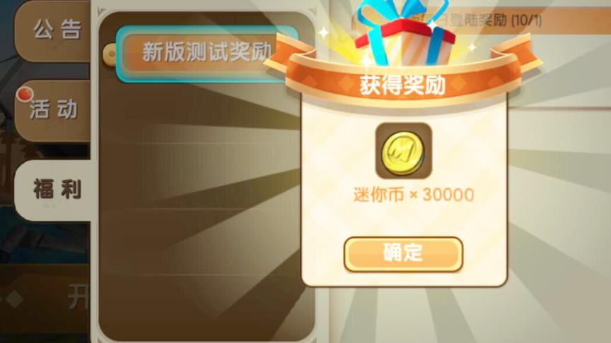 迷你世界：如果给你大量迷你币！你会怎么用？买什么最划算？
