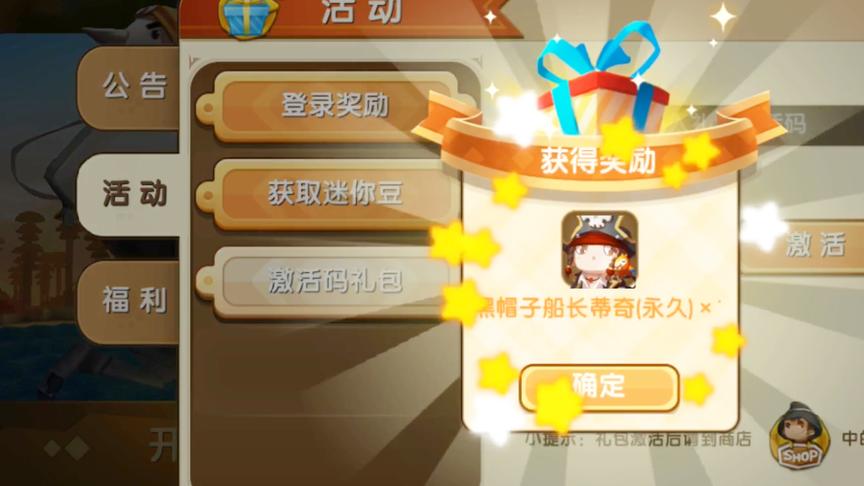 迷你世界：不花迷你币解锁皮肤的方法，兑换到了永久船长皮肤！