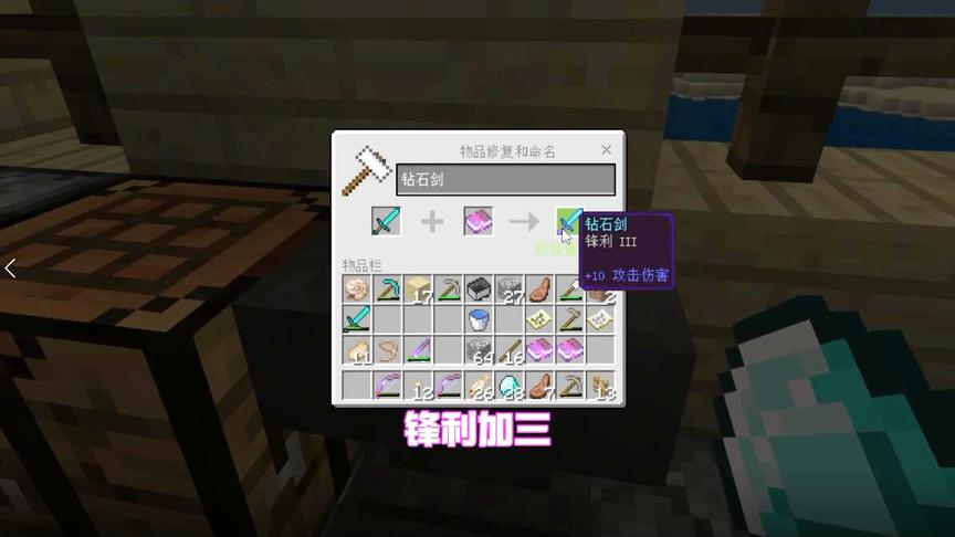 我的世界20：海里面钓出来的附魔书，我这样附魔是不是浪费了？